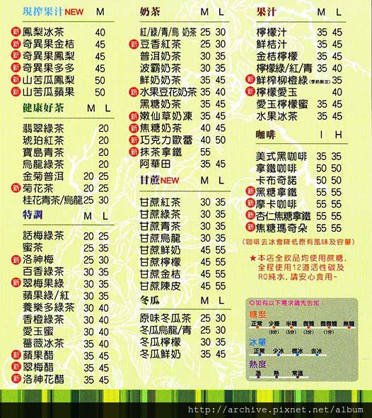 DM#40122,三佰斤_菜單,Menu,價目表,目錄,價錢,價格,價位,飲料單,網誌,食記,推薦#