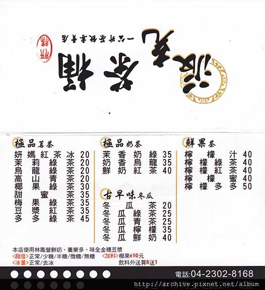 DM#40126,派克茶桶_菜單,Menu,價目表,目錄,價錢,價格,價位,飲料單,網誌,食記,推薦#