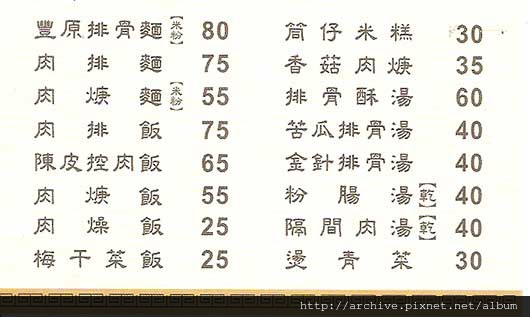 DM#40135,源記麵館_菜單,Menu,價目表,目錄,價錢,價格,價位,飲料單,網誌,食記,推薦#