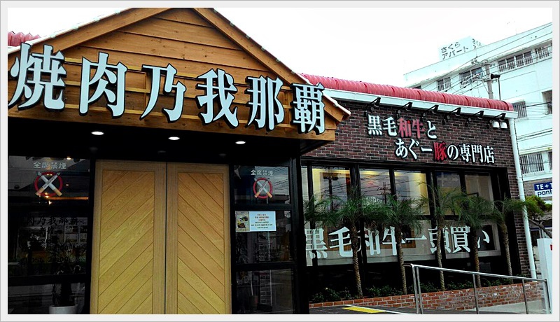 1447336850986.jpg - 2015.11沖繩4天3夜