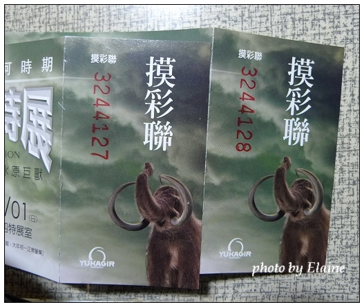 摸彩聯