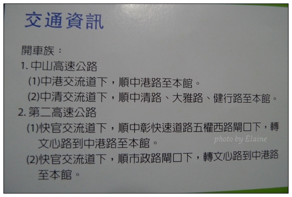 交通資訊
