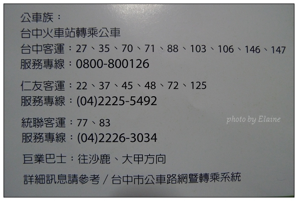 乘車資訊
