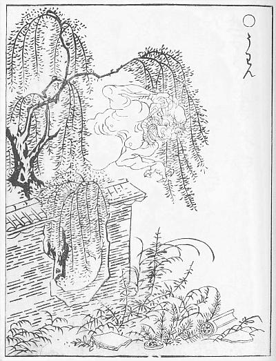 嗚汪(鳥山石燕「畫圖百鬼夜行」)