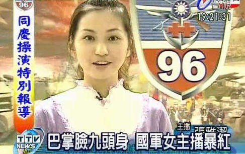 張雅潔 特勤 正妹隨扈 張雅潔 特勤 正妹隨扈