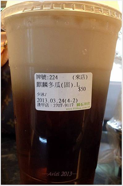 飲料3