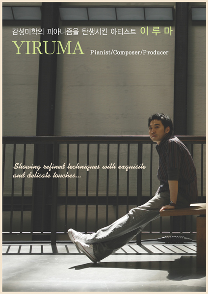 yiruma%201(1).jpg