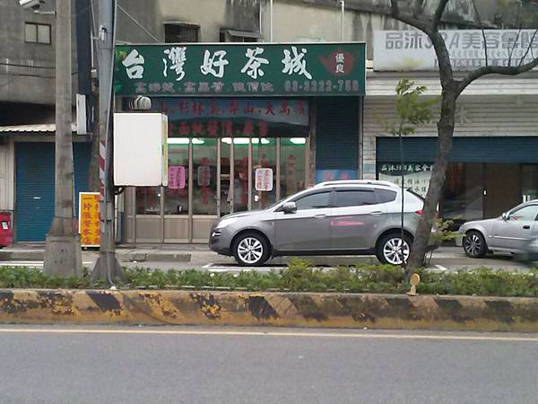 台灣好茶行01