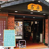 DSCF0539 (大型).JPG