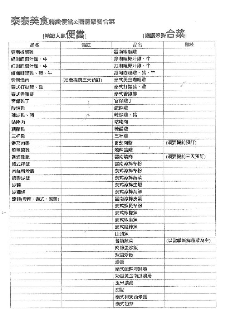 2011福音茶會 2011福音茶會