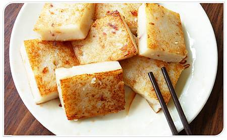 蘿蔔糕1.jpg 蘿蔔糕1.jpg