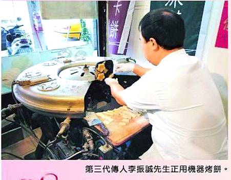 烤餅相片.jpg 烤餅相片.jpg