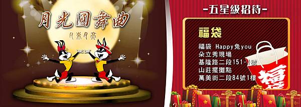 福袋 Happy 兔 you