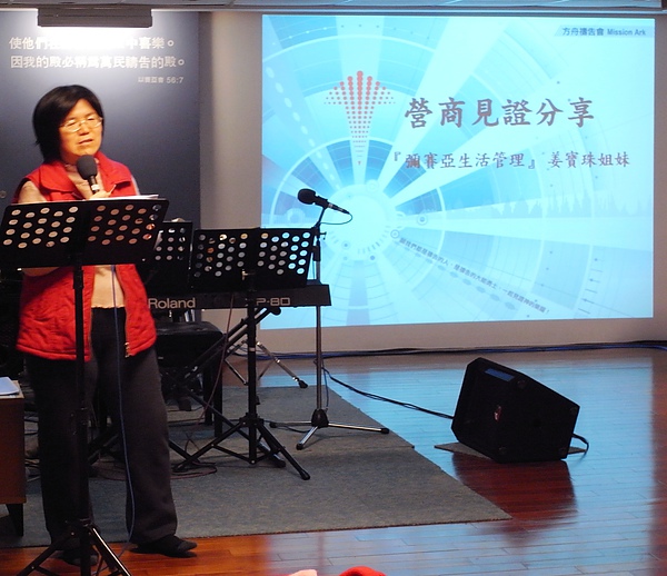 彌賽亞生活管理中心-姜寶珠 彌賽亞生活管理中心-姜寶珠