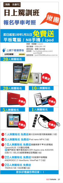 日上駕訓班.jpg 日上駕訓班.jpg