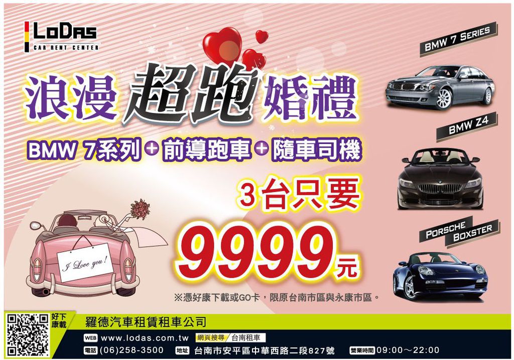 (6465)羅德日上燦坤3c2-01 (6465)羅德日上燦坤3c2-01