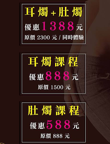 友麗_耳燭＆肚燭X展架-01