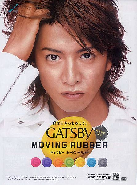 gatsbymovingrubberposte.jpg gatsbymovingrubberposte.jpg