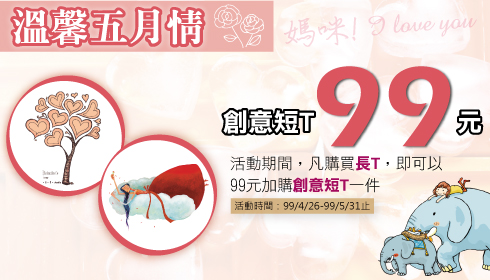 溫馨五月情490x280.jpg 溫馨五月情490x280.jpg