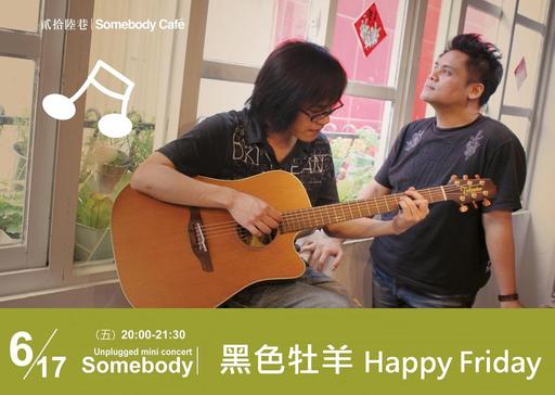 6/17 somebody cafe 演唱海報