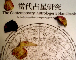 當代占星研究.jpg 當代占星研究.jpg
