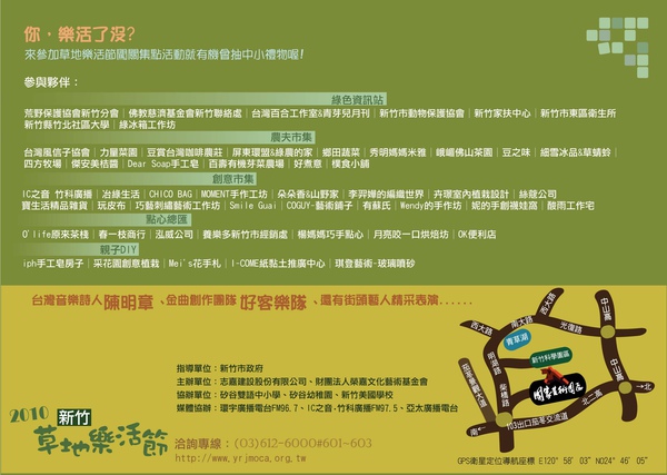 簡版DM背面.jpg 簡版DM背面.jpg