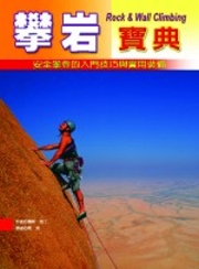 教練講習 教練講習