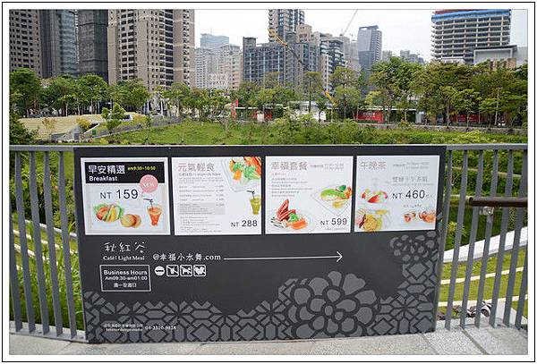 〈台中秋紅谷〉幸福小水舞 〈台中秋紅谷〉幸福小水舞