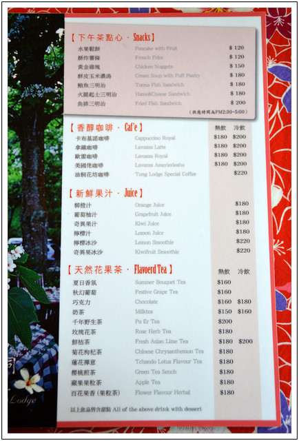 〈苗栗公館〉油桐花坊 〈苗栗公館〉油桐花坊