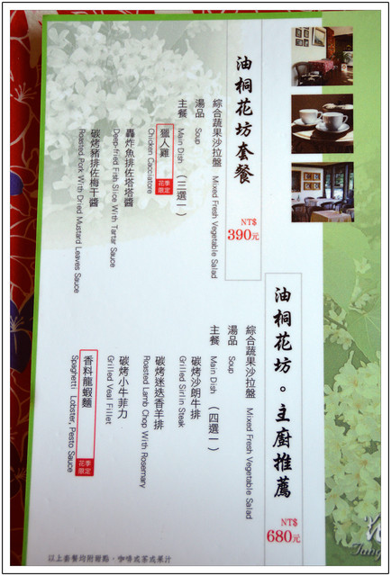 〈苗栗公館〉油桐花坊 〈苗栗公館〉油桐花坊