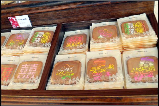 富林洋菓子 富林洋菓子