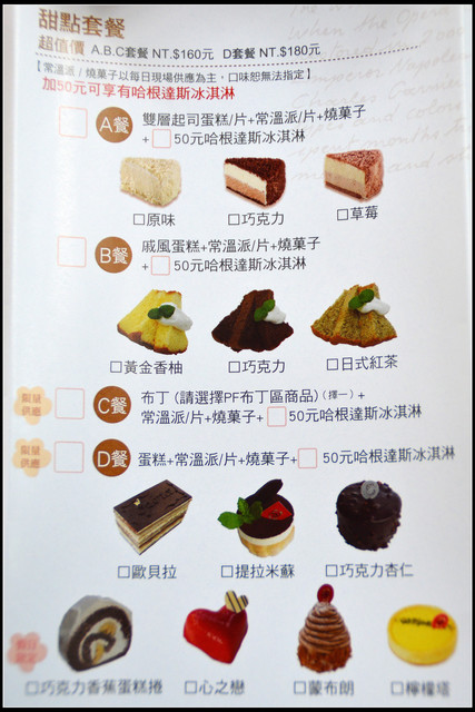 富林洋菓子 富林洋菓子