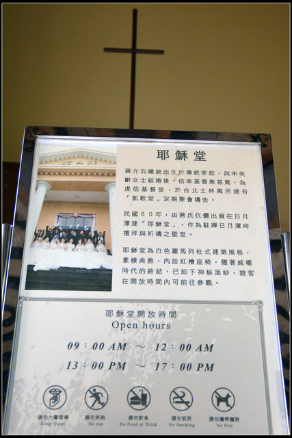 〈日月潭〉甜月亮手作義式冰淇淋&耶穌堂 〈日月潭〉甜月亮手作義式冰淇淋&耶穌堂