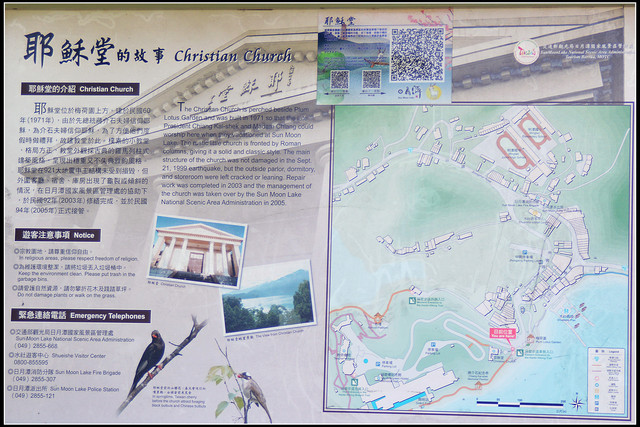 〈日月潭〉甜月亮手作義式冰淇淋&耶穌堂 〈日月潭〉甜月亮手作義式冰淇淋&耶穌堂