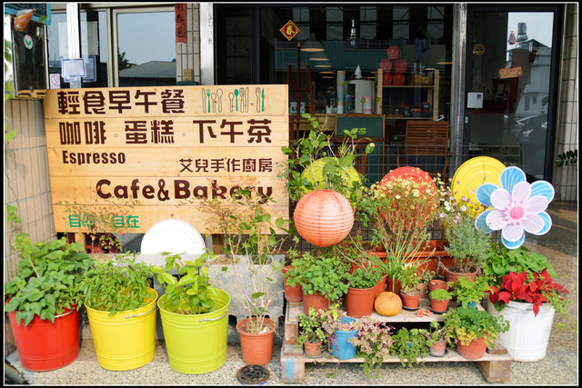 〈南投草屯〉艾兒手作廚房 〈南投草屯〉艾兒手作廚房