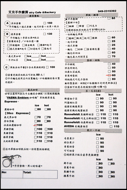 〈南投草屯〉艾兒手作廚房 〈南投草屯〉艾兒手作廚房