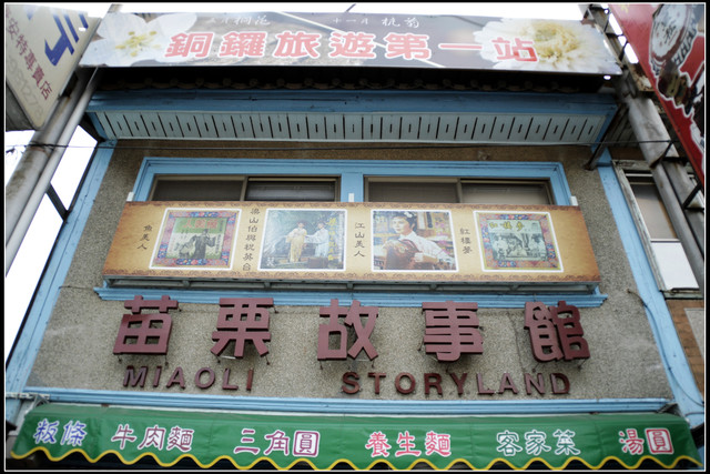 銅鑼。苗栗故事館 銅鑼。苗栗故事館