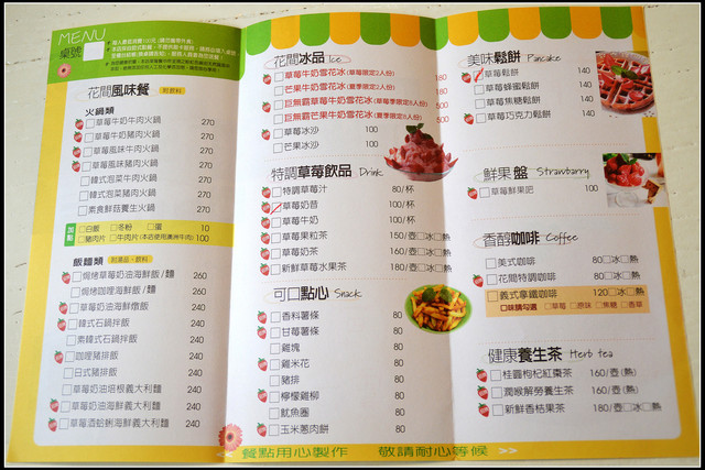 大湖。花間集輕食小館 大湖。花間集輕食小館