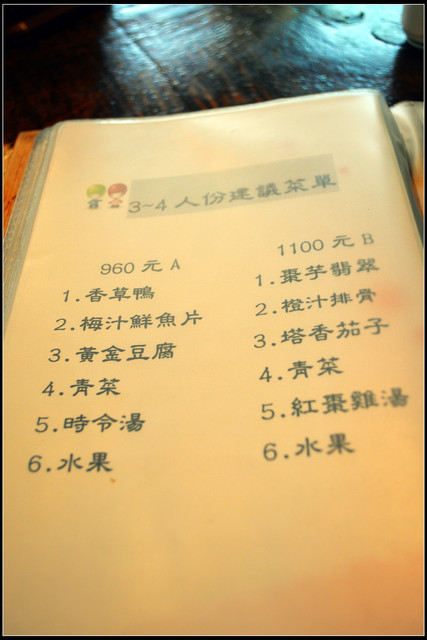 苗栗公館。棗莊古藝庭園膳坊 苗栗公館。棗莊古藝庭園膳坊