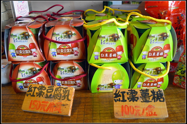 苗栗公館。棗莊古藝庭園膳坊 苗栗公館。棗莊古藝庭園膳坊