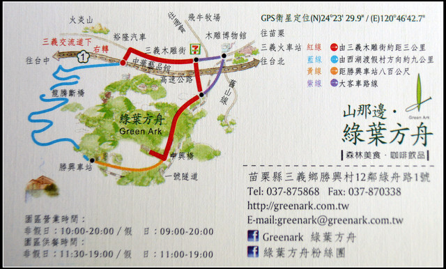 我在山那邊‧綠葉方舟【用餐篇】 我在山那邊‧綠葉方舟【用餐篇】
