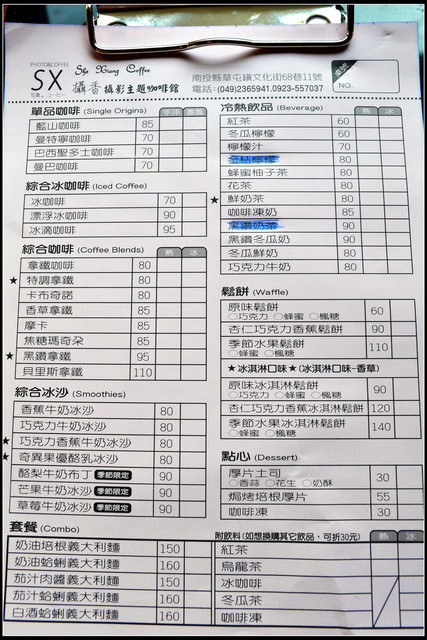 〈草屯〉攝香咖啡館~有女樸的攝影主題咖啡館 〈草屯〉攝香咖啡館~有女樸的攝影主題咖啡館