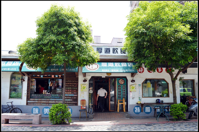 鶯歌老街。厚道飲食店 鶯歌老街。厚道飲食店