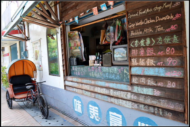鶯歌老街。厚道飲食店 鶯歌老街。厚道飲食店