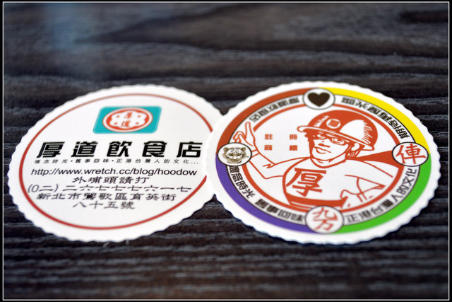 鶯歌老街。厚道飲食店 鶯歌老街。厚道飲食店