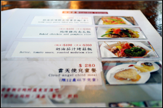 漫步雲端森林廚房〈室內用餐篇〉 漫步雲端森林廚房〈室內用餐篇〉