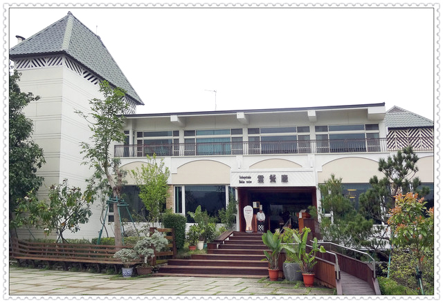 苗栗大湖~巧克力雲莊//景觀餐廳 苗栗大湖~巧克力雲莊//景觀餐廳