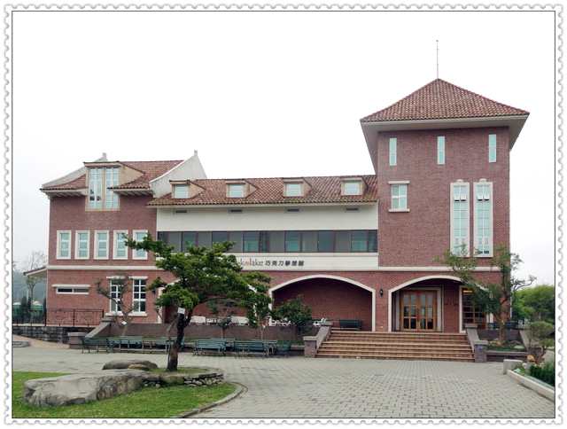 苗栗大湖~巧克力雲莊//景觀餐廳 苗栗大湖~巧克力雲莊//景觀餐廳