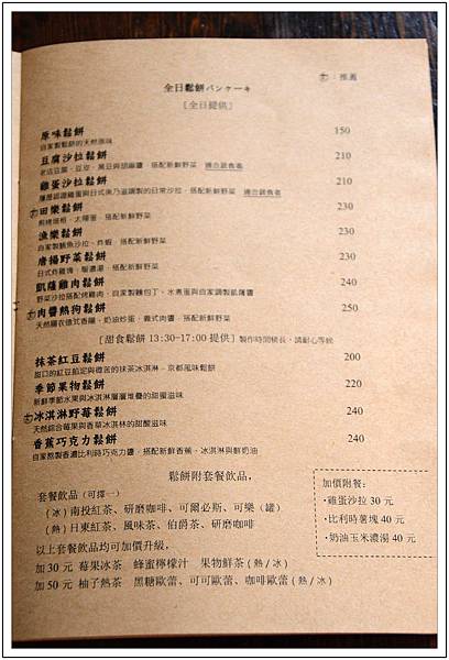 〈台中〉田樂小公園店 〈台中〉田樂小公園店