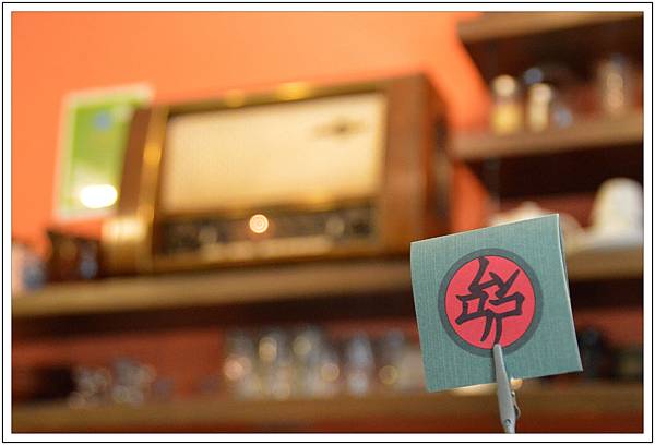 〈台中〉三時茶房 〈台中〉三時茶房